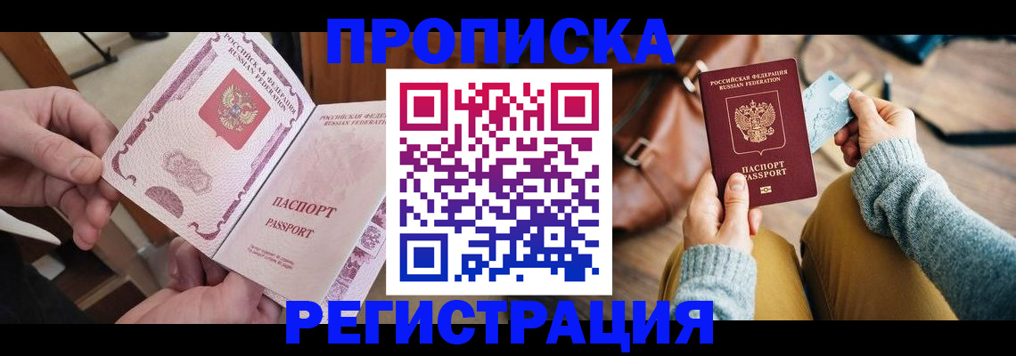 найти собственника для регистрации в Анжеро-Судженске