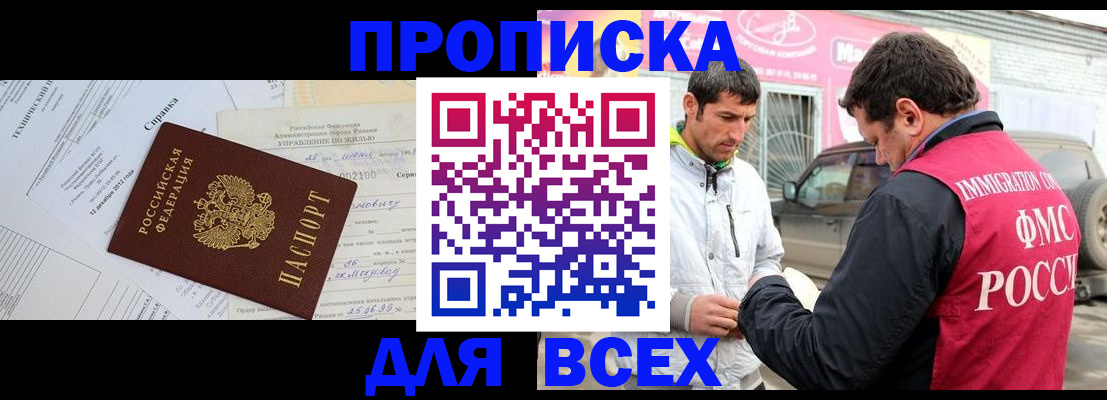 регистрация в Анжеро-Судженске