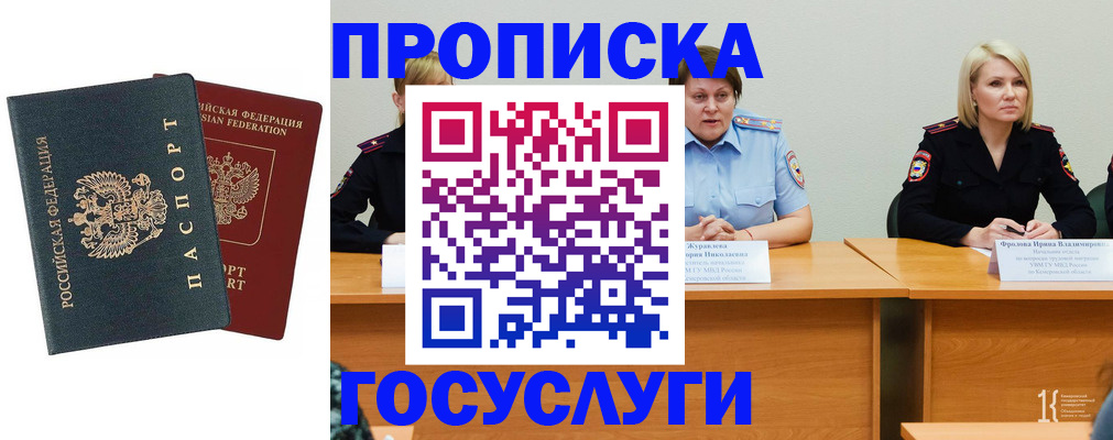 сопровождение миграционного учета в Анжеро-Судженске