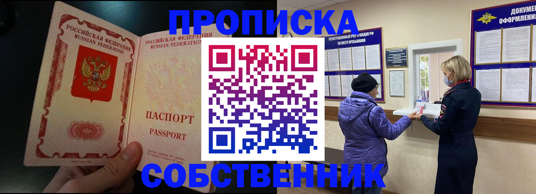 постоянная регистрация по месту жительства в Анжеро-Судженске